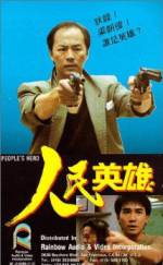 Watch Yan man ying hung 123movies