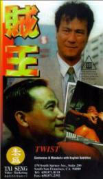 Watch Zei wang 123movies