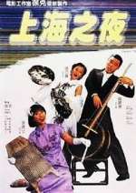 Watch Shang Hai zhi yen 123movies