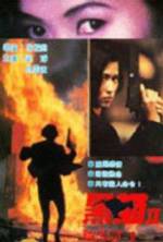 Watch Hei mao zhi ci sha Ye Li Qin 123movies