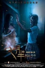 Watch Past and Present 123movies