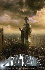 Watch The Great Buddha Arrival 123movies