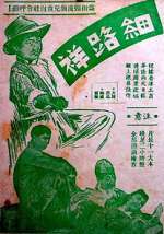 Watch My Son, Ah Chung 123movies