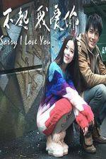 Watch Sorry I Love You 123movies