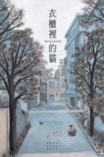 Watch The Cat in the Closet 123movies