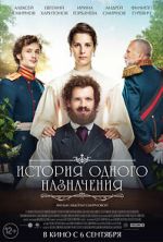 Watch Istoriya odnogo naznacheniya 123movies
