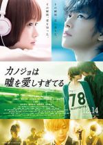 Watch The Liar and His Lover 123movies
