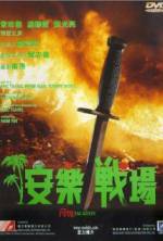 Watch An le zhan chang 123movies