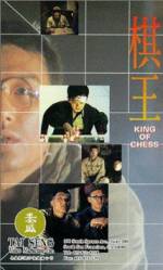 Watch Qi wang 123movies