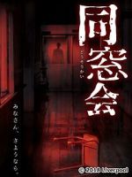 Watch Dosokai 123movies