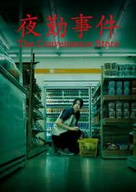 Watch The Convenience Store 123movies