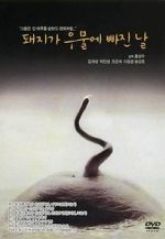 Watch The Day a Pig Fell Into the Well 123movies