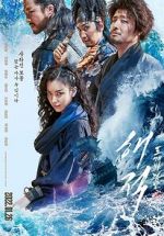 Watch The Pirates: The Last Royal Treasure 123movies
