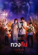 Watch Fearless Love 123movies