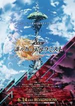Watch For Whom the Alchemist Exists: The Movie 123movies