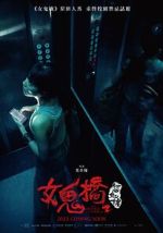 Watch The Bridge Curse: Ritual 123movies