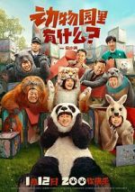 Watch Follow Bear to Adventure 123movies