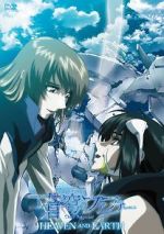 Fafner in the Azure: Heaven and Earth