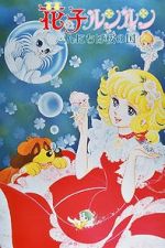 Watch Hello Cherry Garden: Lun Lun the Flower Child (Short 1980) 123movies