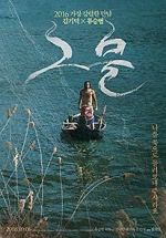Watch The Net 123movies