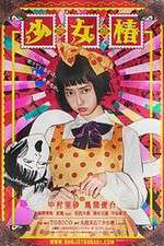 Watch Midori The Camellia Girl 123movies