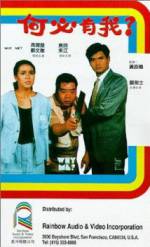 Watch Hoh bit yau ngoh 123movies