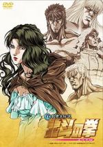 Watch Fist of the North Star: The Legend of Yuria 123movies
