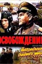 Watch The Liberation - Film III: Direction of the Main Blow 123movies