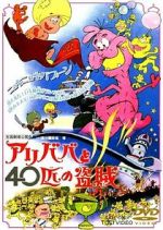 Watch Ari-Baba to yonjuppiki no tozoku 123movies