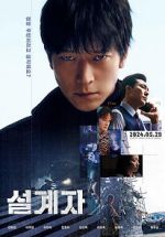 Watch The Plot 123movies