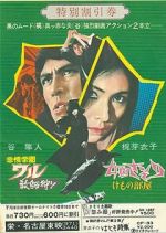 Watch Female Prisoner Scorpion: Beast Stable 123movies