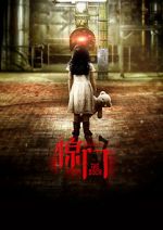 Watch The Door 123movies