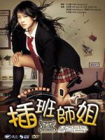 Watch She\'s on Duty 123movies