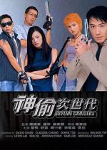 Watch Skyline Cruisers 123movies