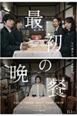 Watch The First Supper 123movies
