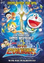 Watch Doraemon The Movie: Nobita\'s Great Battle of the Mermaid King 123movies