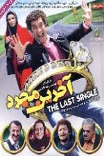 Watch The Last Single 123movies