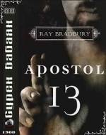 Watch Trinadtsatyy apostol 123movies