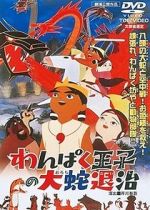 Watch Little Prince and the Eight Headed Dragon 123movies