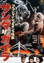 Watch The War of the Gargantuas 123movies