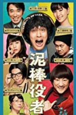Watch The Stand-In Thief 123movies