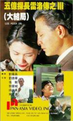 Watch Lee Rock III 123movies