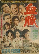 Watch Kinship 123movies