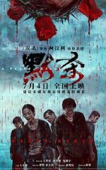 Watch A Place Called Silence 123movies