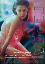 Watch Gerda 123movies