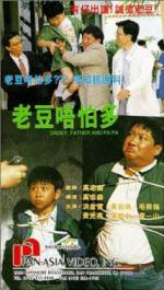 Watch Lao dou wu pa duo 123movies