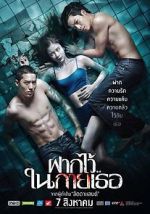 Watch The Swimmers 123movies