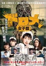 Watch Dorome: Girls 123movies