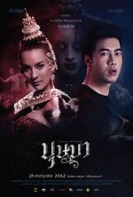 Watch The Spirit of Ramayana 123movies