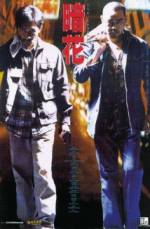 Watch The Longest Nite 123movies